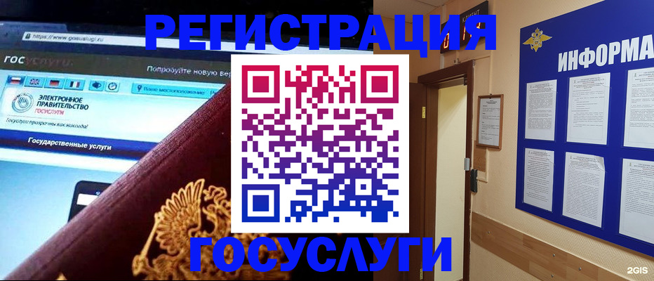 прописка законно в Среднеуральске