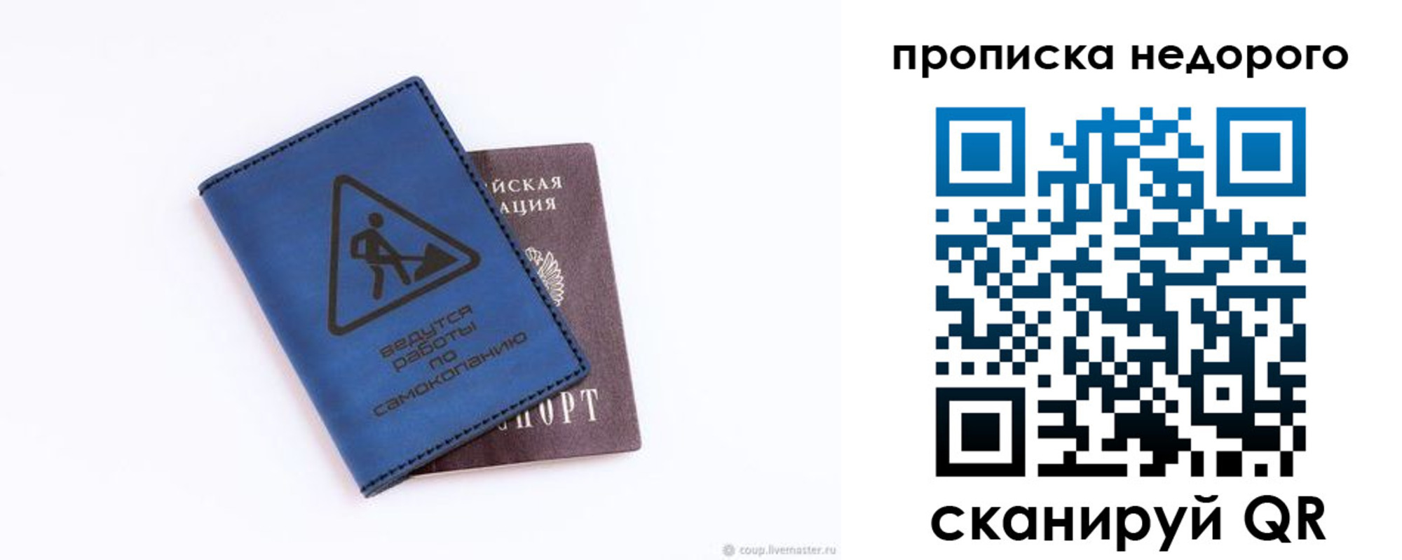 прописка штамп в Среднеуральске
