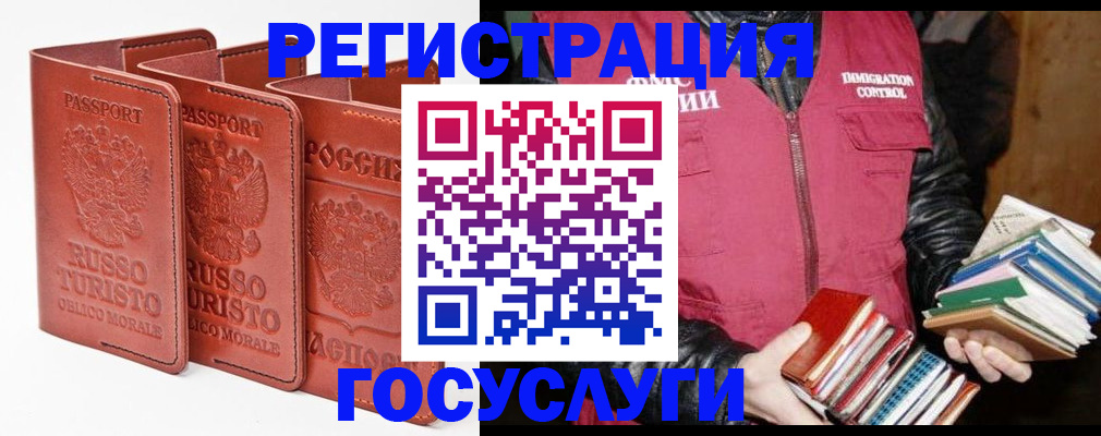 временная регистрация в Среднеуральске
